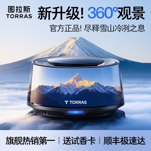 【爆卖3000万+】观景香薰热销第1