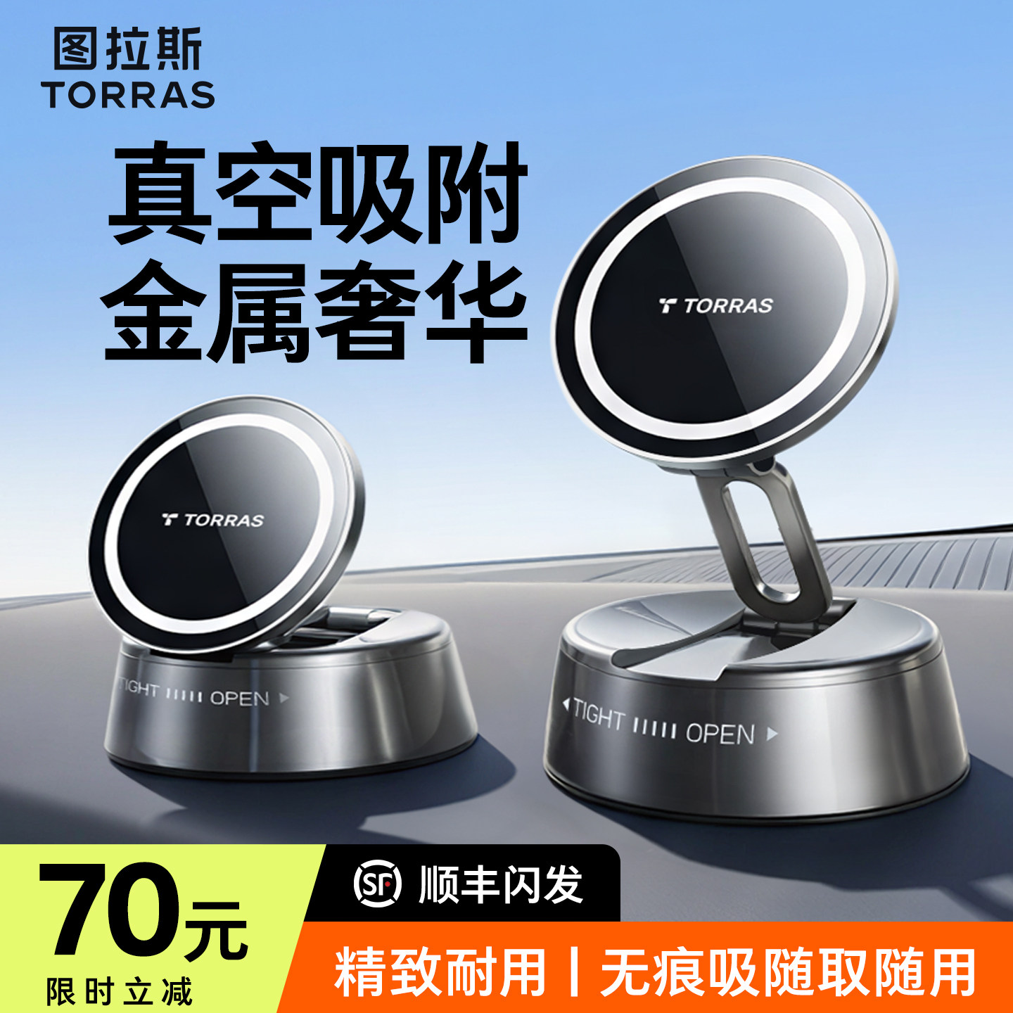 图拉斯车载手机支架2026新款汽车导航专用真空吸盘磁吸车用支撑架