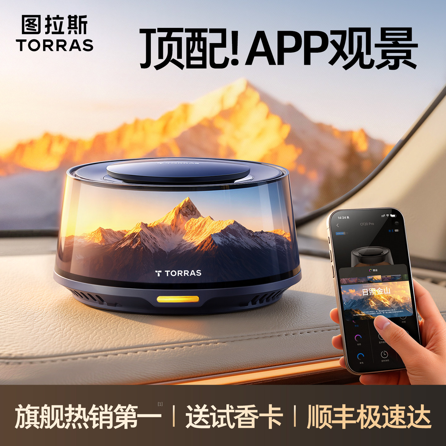 图拉斯车载香薰车内香水汽车饰品摆件香氛男士专用高级奔驰自动机