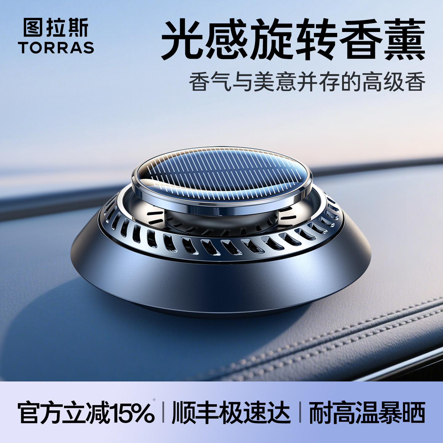 【爆卖1000w+】高端光能香薰第一