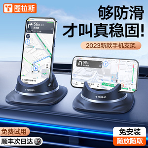 车载手机支架汽车用导航专用2023新款防滑垫特斯拉奔驰中控台万能