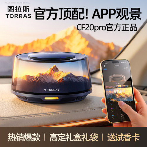 爆卖5000万+官方正品APP观景香薰