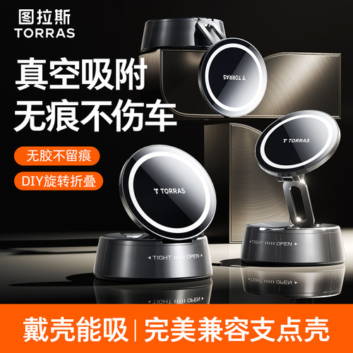 【苹果金属磁吸】轻奢导航支架