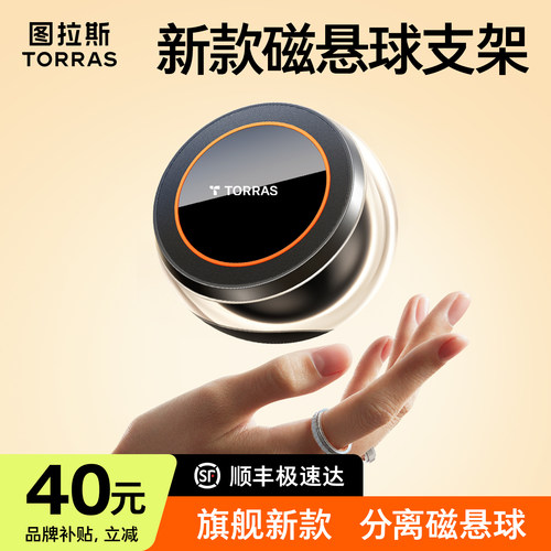 【2025新款】滑盖磁悬球车载支架