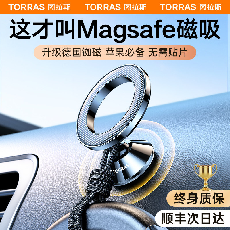 车载手机架magsafe磁吸汽车用导航2023新款专用高端固定苹果网红怎么看?