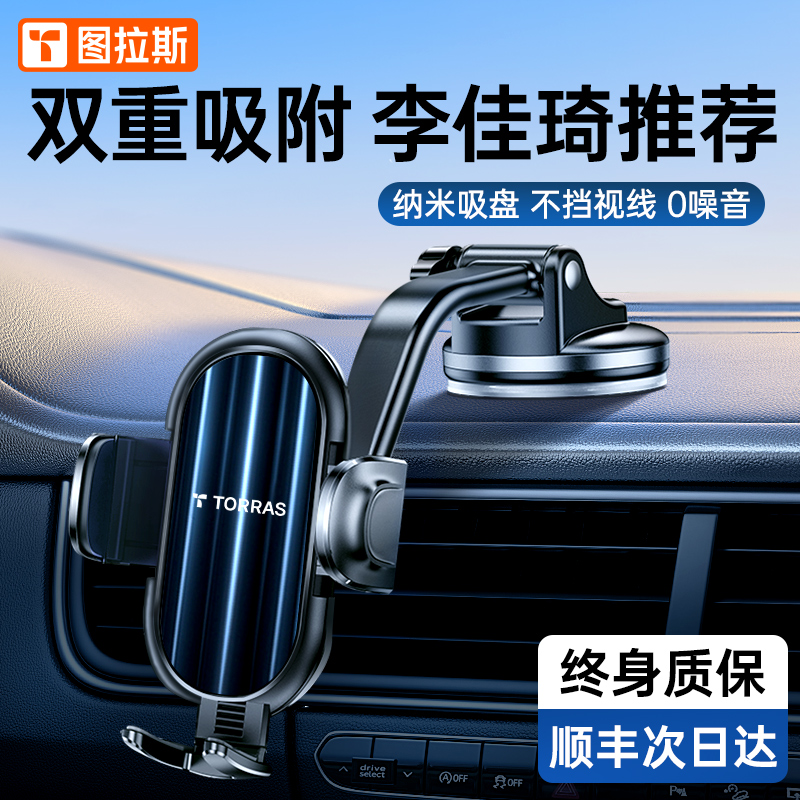 车载手机支架汽车用导航2023新款吸盘式专用防抖固定女士支撑网红怎么样,好用不?