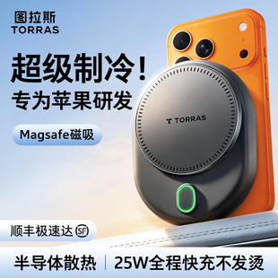 车载手机支架2026新款 无线充电器制冷快充汽车苹果磁吸头吸盘神器