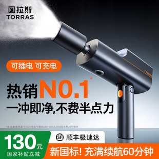 图拉斯无线洗车机高压水枪家用电动2026新款增压高强压力清洗神器