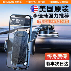 车载手机架汽车导航支架防抖2022新款吸盘专用高级支撑固定出风口