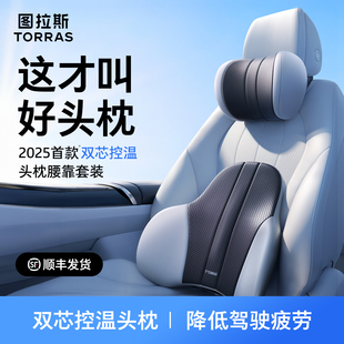 汽车头枕车用靠枕护颈枕靠垫座椅枕头腰垫护腰颈枕腰靠背新款 套装