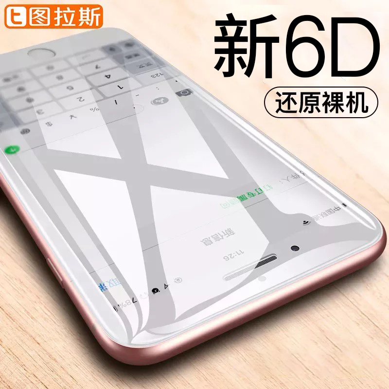 ͼÀ˹iPhone7¸Ö»¯Ä¤Æ»¹û8PlusÈ«ÆÁ͸ȫ°ü·Àˤ5dÊÖ»úip7pÆÁ±£7sºÅmoÊÖ»ú6d°Ëi8È«°ü±ß·À±¬Í¸Ã÷i7Ë®ÄýPuls¸Õ»¯