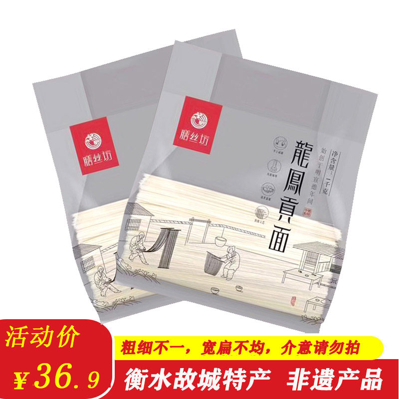 故城膳丝坊鸡蛋挂面宽扁不均