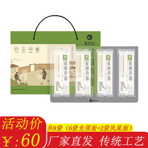 膳丝坊龙凤贡面美味龙须面凤尾面手工鸡蛋面条挂面礼盒装多规格