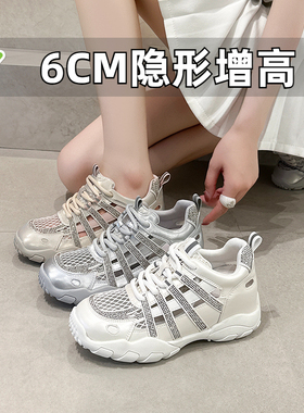 小个子内增高老爹鞋2025夏新款网面透气厚底镂空凉鞋小码女鞋3132