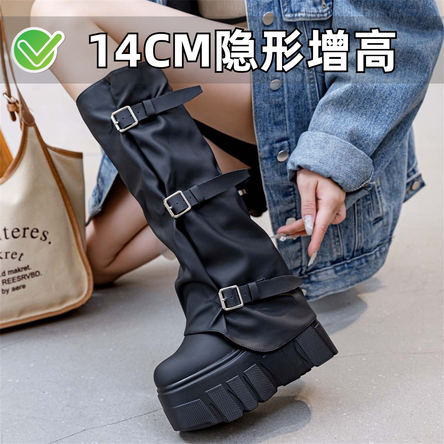 厚底内增高14CM黑色皮带扣不过膝长筒靴女秋冬加绒百搭显瘦堆堆靴