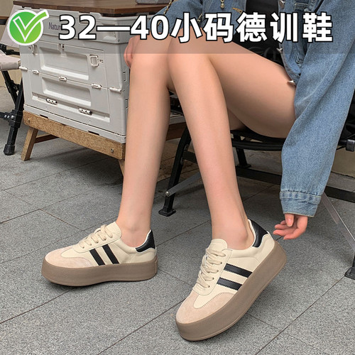 ZYIYI厚底小码运动休闲德训鞋