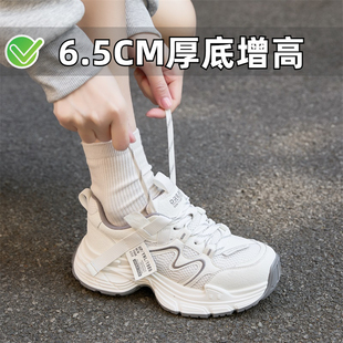 小个子厚底增高老爹鞋 新款 网面透气超火休闲运动阿甘鞋 2026春夏季
