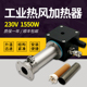 1600W自备风源可连续工作自动化机械设备流水线小型热风加热器