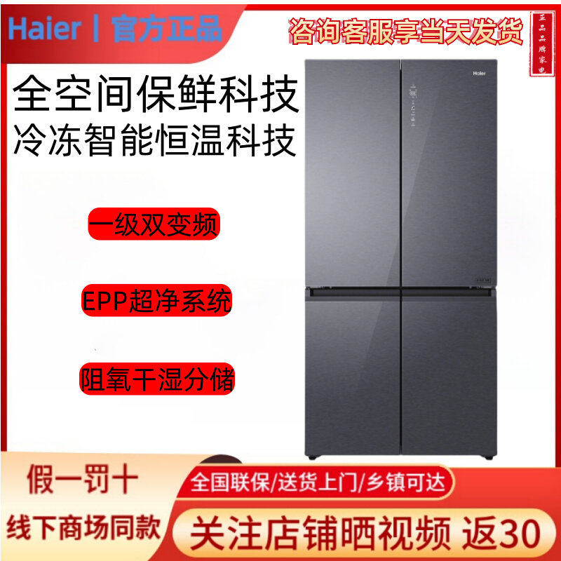 Haier/海尔BCD-659WGHTD19SEU1全空间保鲜双变频十字门家用冰箱