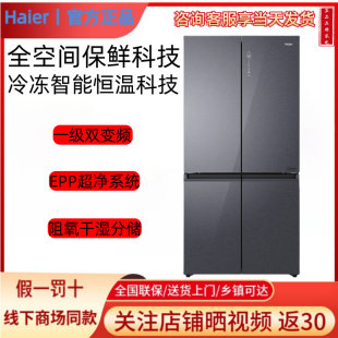 Haier/海尔BCD-659WGHTD19SEU1全空间保鲜双变频十字门家用冰箱
