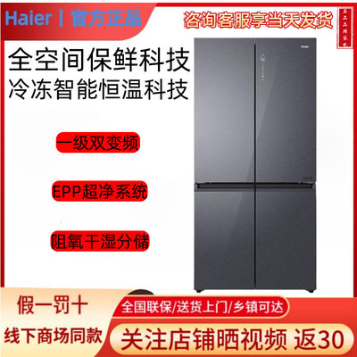 Haier/海尔BCD-659WGHTD19SEU1全空间保鲜双变频十字门家用冰箱