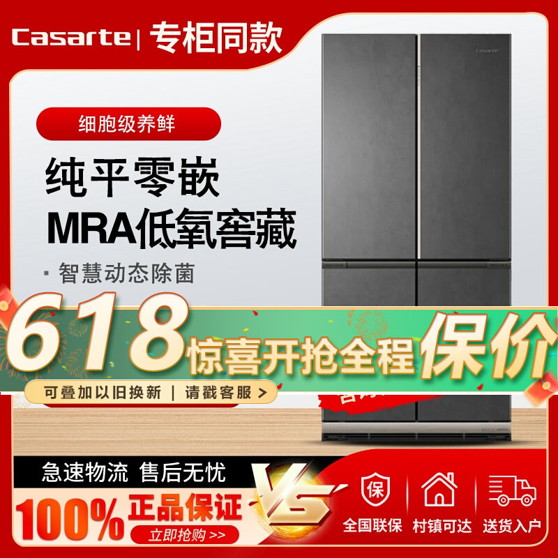 Casarte/卡萨帝 BCD-601WGCTDM4DMU1升风冷电冰箱致境米兰灰十字