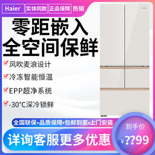 Haier/海尔 BCD-512WGHMD1BY6U1麦浪金白法式多门超薄冰箱零嵌入