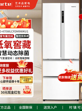 Casarte/卡萨帝 BCD-470WLCFDM9WKU1/470WLCFDM9W3U1冰箱470升
