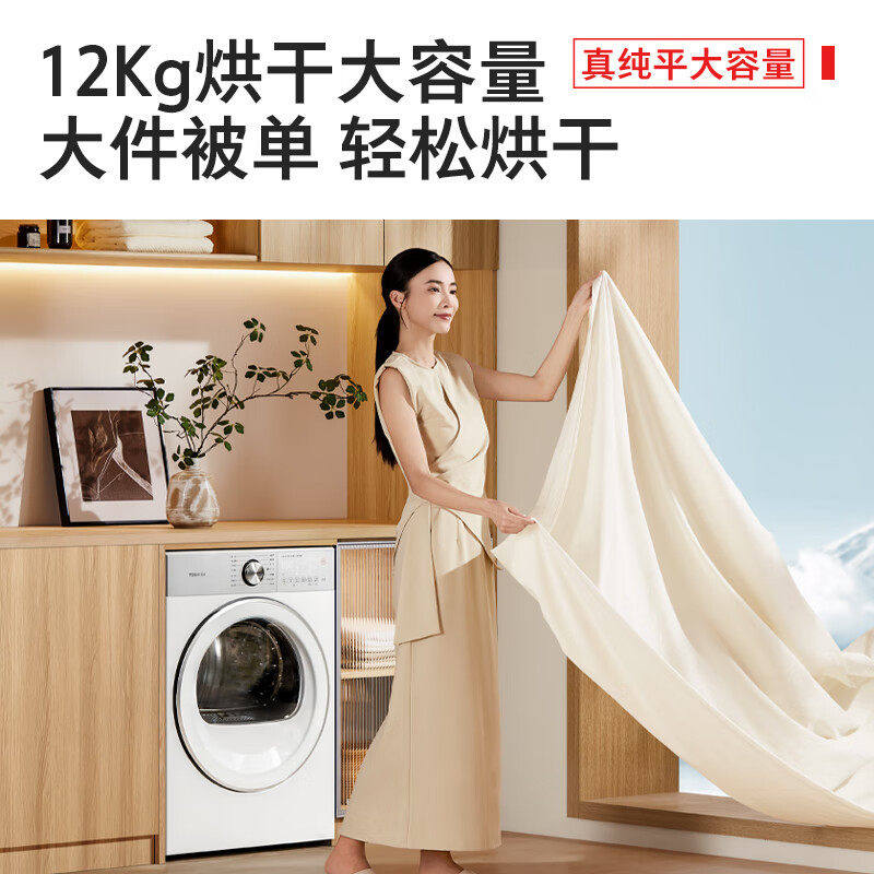 Toshiba/东芝 DG-12T18BW+DH-12T18BW智能除菌除螨洗烘套装12KG