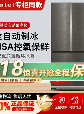 Casarte/卡萨帝 BCD-601WGCTDA4DLU1零嵌冰箱金丝琉影超薄十字门
