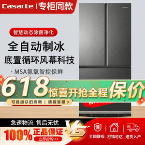 卡萨帝致境601l零嵌冰箱BCD-601WGCFDAGGTU1博卡灰法式自动制冰