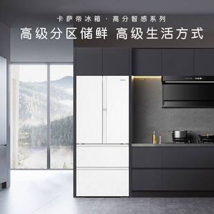 卡萨帝揽光BCD-550WGCFDMGZHU1(白) 法式超薄零嵌冰箱