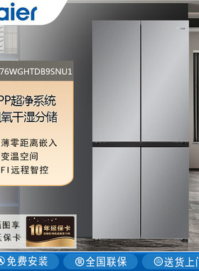 Haier/海尔BCD-476WGHTDB9SNU1超薄零距离嵌入476L十字门厨房冰箱