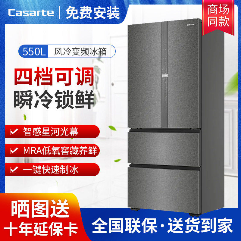 卡萨帝冰箱BCD-550WGCFDMGZHU1（锦）法式超薄零嵌多门全自动制冰