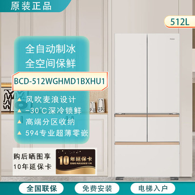 海尔麦浪512L风冷嵌入式冰箱
