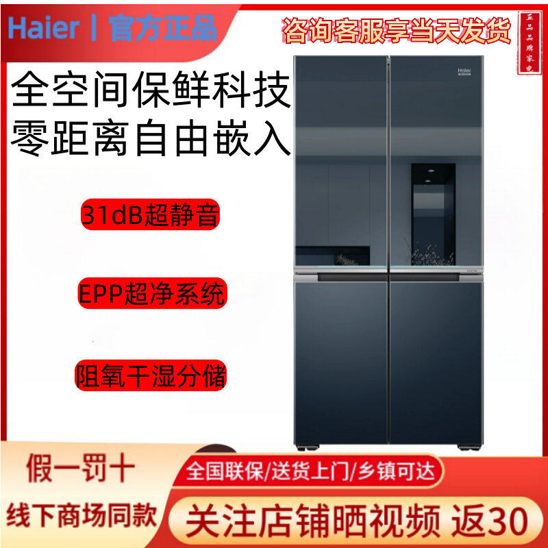 Haier/海尔BCD-625WLHTD2BB6U1 625L全空间零嵌入风冷变频冰箱