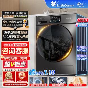 Littleswan/小天鹅TD100V23PRO全自动滚筒洗烘一体10公斤超薄除菌
