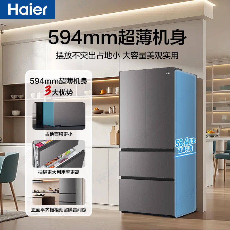 Haier/海尔 HRF-H50JFEDU1小红花3L法式多门电冰箱家用大容量超薄