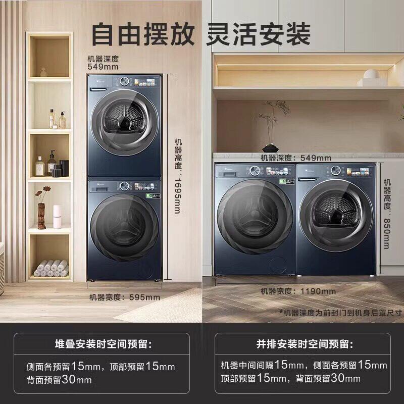 小天鹅TG100MS93ILZ+TH100-H93WZ蓝氧洗烘套装套装超薄变频09+19