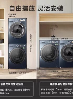 小天鹅TG100MS93ILZ+TH100-H93WZ蓝氧洗烘套装套装超薄变频09+19