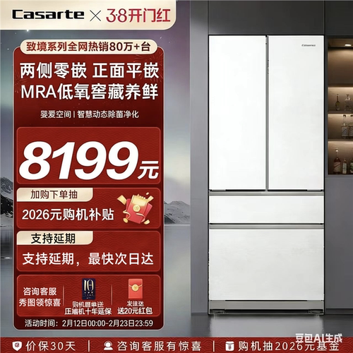 Casarte/卡萨帝 BCD-503WGCFDM4GDU1清水岩 冰箱零嵌入式冰箱