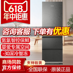 卡萨帝致境415l双拼冰箱BCD-415WGCD3AGGTU1博卡灰415WGCD3AGWTU1