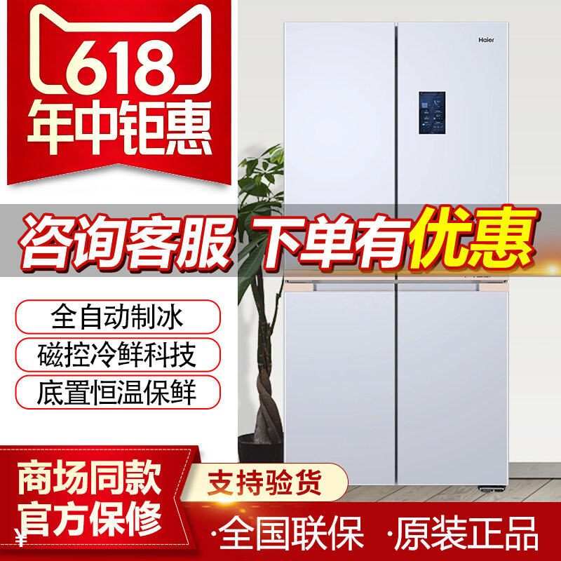 Haier/海尔 BCD-618WLHTD2IS4U1博观冰箱和悦零嵌制冰全空间保鲜
