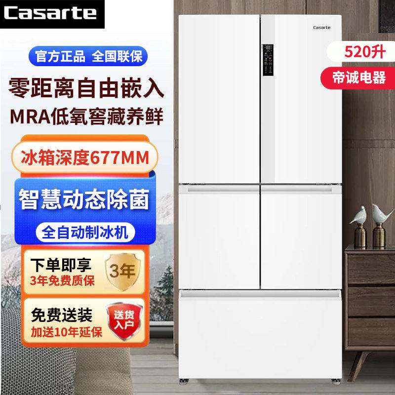 Casarte/卡萨帝 BCD-520WLCFPM4WKU1零距离嵌入白色多门一级风冷