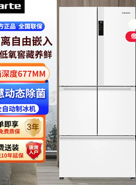 Casarte/卡萨帝 BCD-520WLCFPM4WKU1零距离嵌入白色多门一级风冷