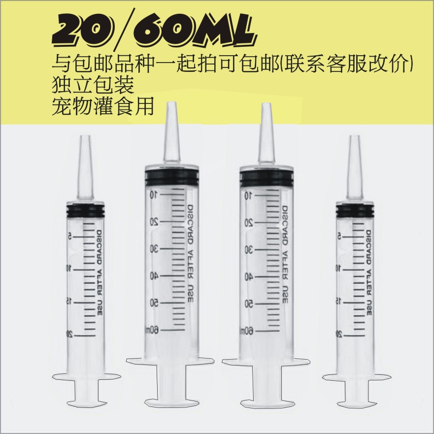 猫狗宠物强饲灌食长嘴流食筒20/60ml大粗口肉泥罐头喂食器喂水