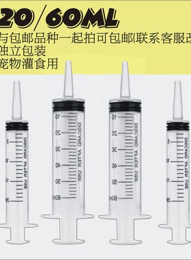 猫狗宠物强饲灌食长嘴流食筒20/60ml大粗口肉泥罐头喂食器喂水