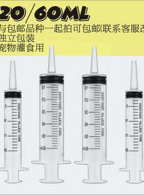 猫狗宠物强饲灌食长嘴流食筒20/60ml大粗口肉泥罐头喂食器喂水