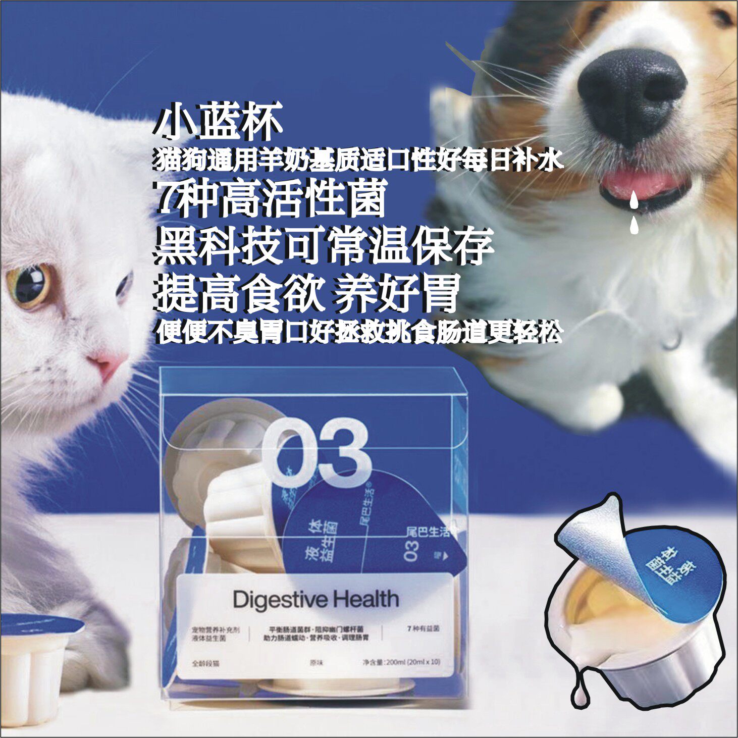 液体益生菌进口羊奶7种菌布拉迪酵母菌营养液猫狗通用不挑食厌食