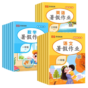 【新华书店】2026春配套广东省电子基础性作业三四五六年级下册语文数学英语小学三年级四五六人教北师大版粤沪外研听力新华教辅网